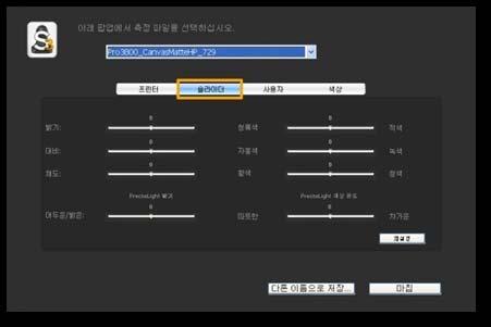 등의색상정보를비롯해프린터및사용자등의정보를열람하거나수정할수있습니다.