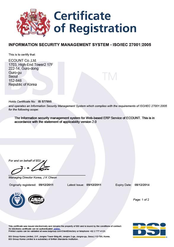 Ecount ERP Security & Stability ISO 27001 보유국제표준정보보호관리체계인증으로국제표준화기구 (ISO에서제정한국제정보보호관리체계국제규격.