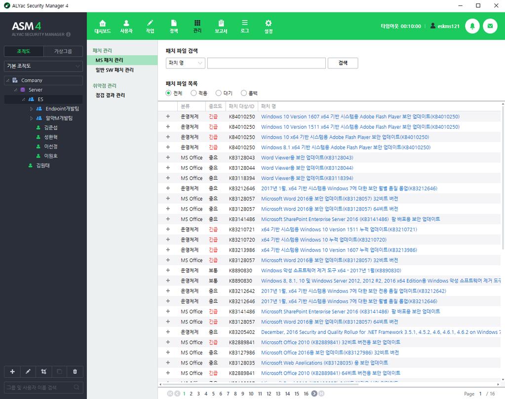 PART 03 상세 UI 및활용 관리 MS 패치관리 선택한사용자나그룹에게 적용된운영체제및 MS Office 패치