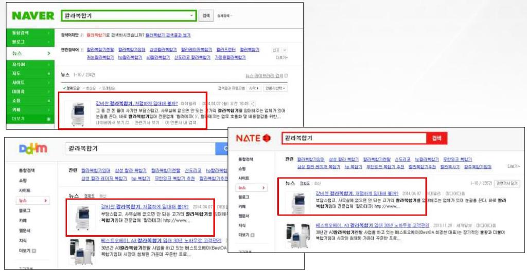 온라인언론홍보 온라인언론홍보노출영역