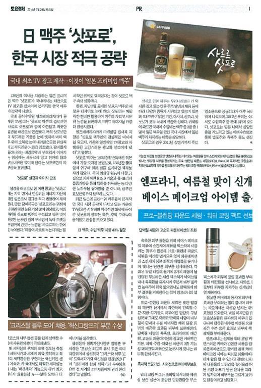 월간뉴스클리핑리포트및월간기획리포트작성