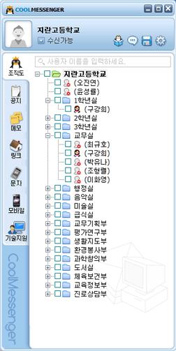 메시지전송공지사항채팅마이리스트메모원격지원파일첨부