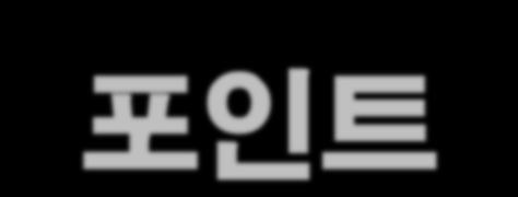 창업성공포읶트 차별화된웰빙허브치킨의선두주자 치킨쥼의창업성공포읶트 1 5 가지허브를사용해치킨맛차별화 2 3 4