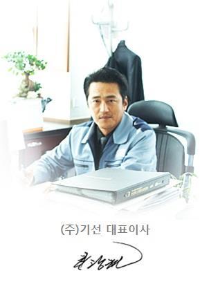 인사말씀 ( 주 ) 기선에오신것을진심으로환영합니다. 글로벌에너지흐름인친환경그린에너지정책실천에발맞추어전문인력양성과기술력확보를통해신재생에너지전문기업으로발전하기위해노력하고있습니다.