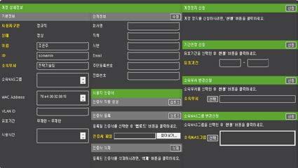 IP 인증외공인 / 사설인증서를통한사용자인증을지원하며,