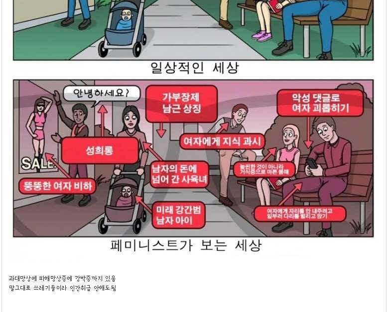 등으로비유하며비하하고있다.