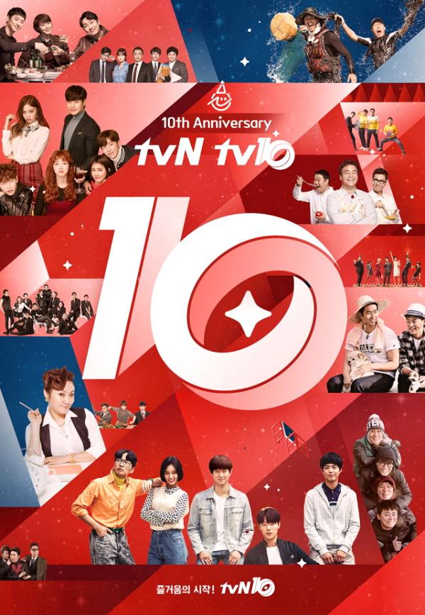 tvn, 10 주년을맞다 올해드라마는 < 응답하라 1988> 로시작해서 < 도깨비 > 로끝난다. 모두 tvn 드라마다. < 응답하라 1988> 은이전두번의시리즈를뛰어넘는시청률을달성했다.