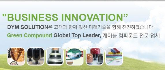 주 ) 디와이엠솔루션 DYM SOLUTION 디와이엠솔루션, 스마트팩토리준공 디와이엠솔루션은 2015년 4월스마트팩토리증축을계획한후 17개월만인 2016년 9월 9일준공식을가졌다.