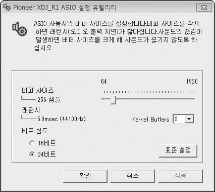 DJ 소프트웨어사용하기 드라이버소프트웨어에관하여 ( 윈도우즈 ) 본드라이버소프트웨어는컴퓨터로부터오디오신호를출력하는유일한 ASIO 드라이버입니다.! Mac OS X 를사용하시는경우, 드라이버소프트웨어를설치하실필요가없습니다.