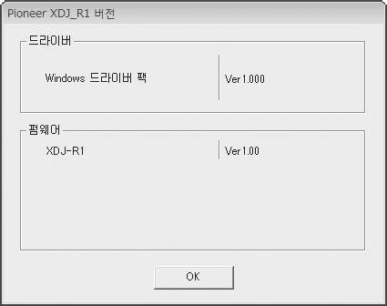 본드라이버소프트웨어의버전확인하기 Windows [ 시작 ] 메뉴 >[ 모든프로그램 ]>[Pioneer]>[XDJ _R1]>[XDJ_R1 버전표시유틸리티 ] 를클릭합니다.! Windows 8 의경우, [ 시작 ] 메뉴로부터 [XDJ_R1 버전표시유틸리티 ] 를클릭합니다.