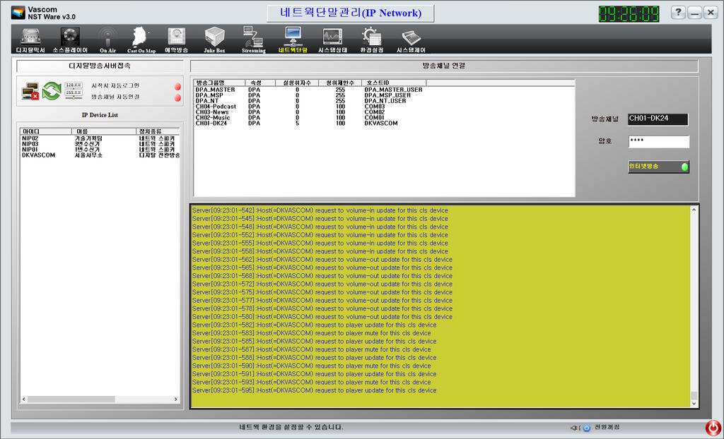 NST Ware v3.