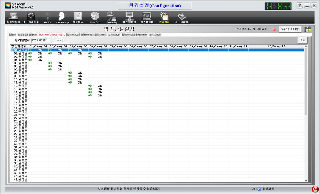 NST Ware v3.