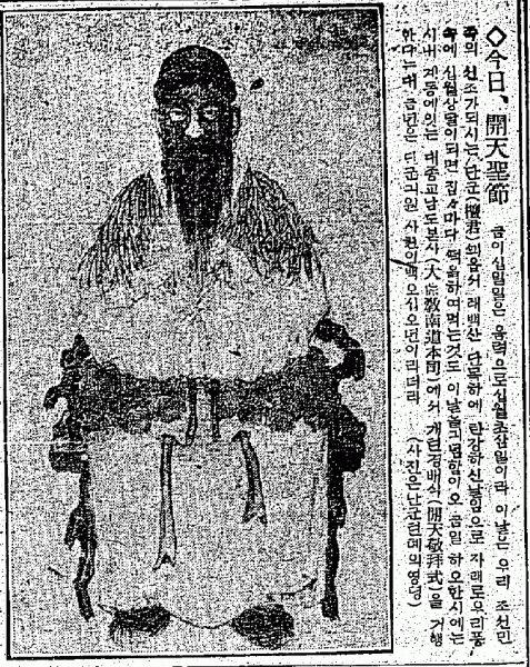1920 년대초반, 동아일보 삽화에표현된한국고대신화 123 자 그림 10 1922년 11월 21일 3면에한단군영정이게재 있음을천명하며, 단군의정신의보존을강조했다.