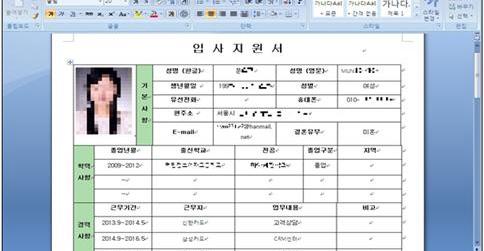 제 1 장. 2 분기사이버위협동향 3) 주요악성코드분석 2 분기는 1 분기와마찬가지로스팸메일또는스피어피싱메일을통해악성코드를유포하는방법도사용됐지만, 스스로전파할수있는최신취약점을이용하거나해킹을통해대상서버에직접악성코드를유포하는등피해규모를키우기위한다양한방법이사용된것이특징이다.