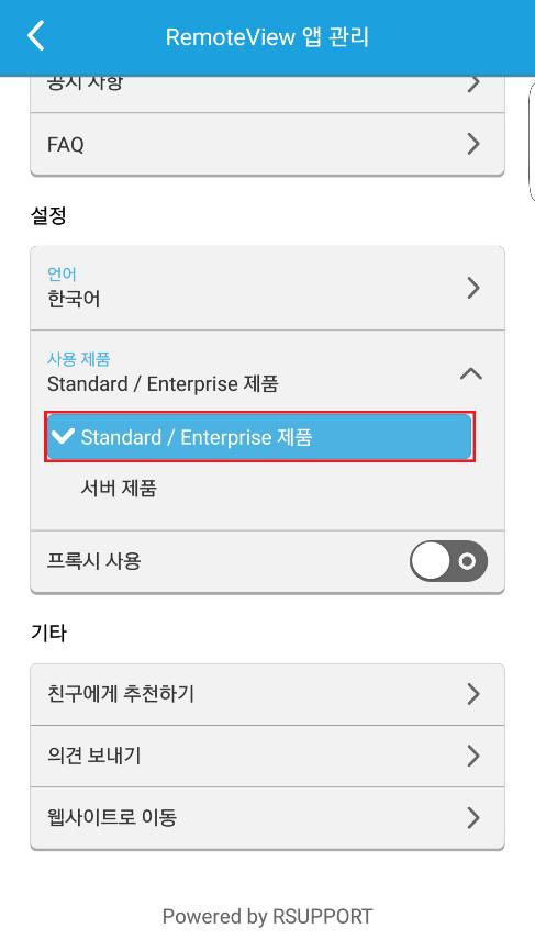 [Standard/Enterprise 용 ] [ 서버용 ] 4.4.2.3.