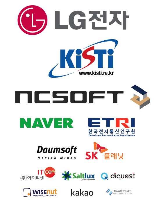 후원기관 ( 무순 ): LG 전자, KISTI, NC 소프트, 네이버, 한국전자통신연구원,