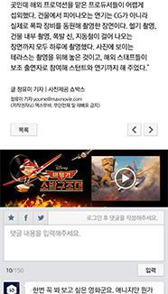 뉴스동영상 뉴스상세페이지하단 ( 고정형 ) - 사이즈 : 640px * 220px (png 또는 jpg) - 용량 : 80K