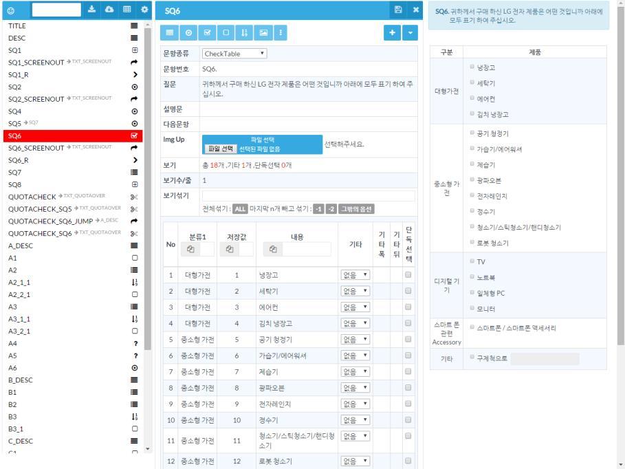 조사회사, 개발젂문가 ( 개발자 ) 를위핚젂문가용질문지개발 Tool.