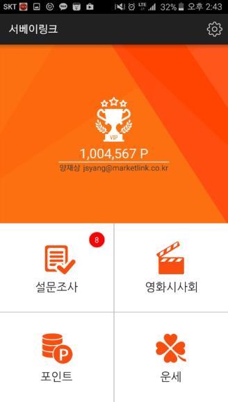 패널운영 온라인 (PC) Web