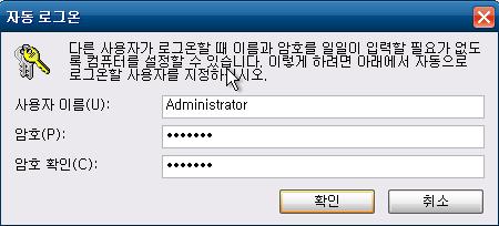 사용자이름과암호를입력해야이컴퓨터를사용할수있음