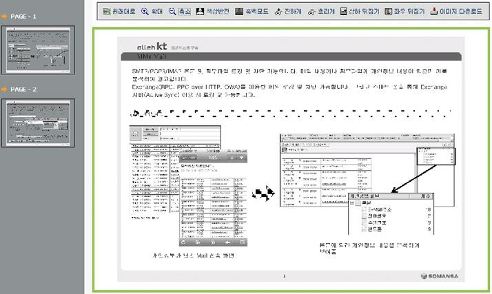 공개 개인정보출력물 파쇄하지 않고 버렸다가 공터에서 발견 반 호법 위 보 반 보 개인정 망법 위 신 통 정보 한번 방치되면 현황분석도 보안도 불가능 10 출력물워터마크 삽입 기능 내 이름 써있으니 규정대로 잘 보관하고 잘