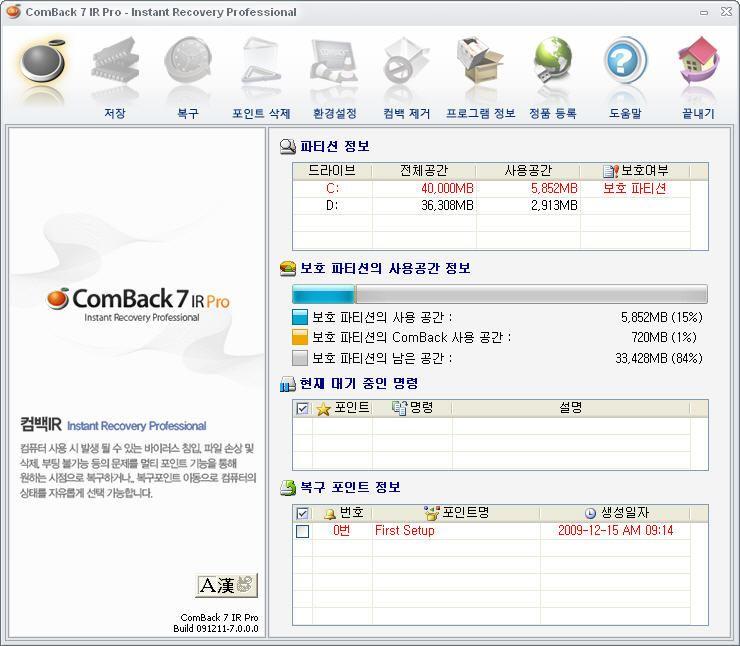 3-1-1. ComBack 7 IR Pro의정품등록미디어웹 피카에어, 피카라이브, 피카툴즈 ( 바탕화면정리 ) 소프트웨어를정상적으로이용하신다면컴백7을무료로사용하실수있습니다. a. 정품등록창실행방법 a. ComBack 7 IR Pro 아이콘에서마우스오른쪽버튼을클릭한후 [ 정품등록 ] 을선택합니다 b.