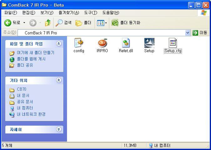 Chapter 2. ComBack 7 IR Pro 설치 2-1. ComBack 7 IR Pro 설치방법 1) 설치파일 (Setup.exe) 을실행합니다. 2) ComBack 7 IR Pro 설치화면이나타납니다.