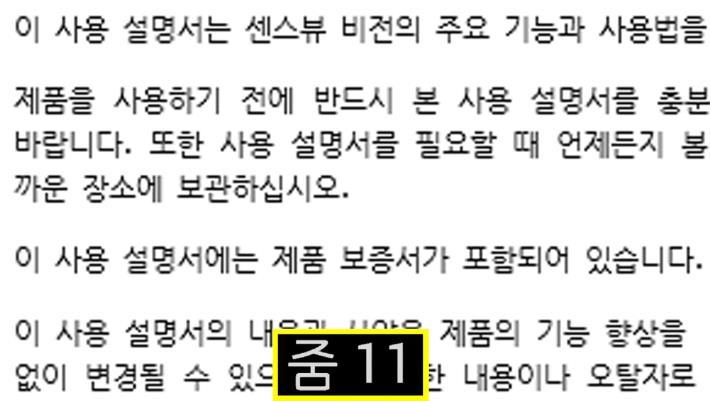 고급기능 화면배율 1 단계부터 68 단계까지화면배율을조절할수있습니다. 1. 화면을확대하려면 [ ] 을누르고, 축소하려면 [ ] 을 누르세요.