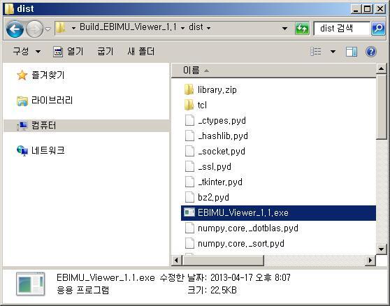 8. EBIMU_Viewer EBIMU_Viewer 를사용하여출력값을입체적으로볼수있습니다. ( 무선센서 1 개의데이타만볼수있습니다.) EBIMU_Viewer 프로그램은 ASCII 모드만지원합니다.