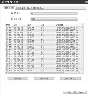 19. 녹화데이터재생하기 블랙박스장치의마이크로 SD 카드에저장되어있는영상데이터를모 두또는영상유형별로선택하여재생할수있으며, 마이크로 SD 카드포 맷과 SD 복구및검사기능을제공합니다. 1.# 블랙박스장치에들어있는마 이크로 SD 카드를꺼내어컴 퓨터와연결합니다. 2.