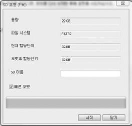 23. SD 포맷 (1) 1.# 블랙박스장치에들어있는마이크로 SD 카드를꺼내어컴퓨터와연결합 니다. 2.#뷰어메인화면에서버튼을선택하면, (1) 번그림처럼마이크로 SD 카드를포맷할수있는 SD포맷탭이있습니다. 3.# 포맷드라이브 : 마이크로 SD 카드가들어있는드라이브위치를확인합 니다. 4.# 확인을누르면, SD 포맷창이보여집니다.