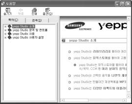 yepp Studio 사용하기 yepp Studio 사용하기 파일삭제하기 1 본체를 PC 에연결하세요.