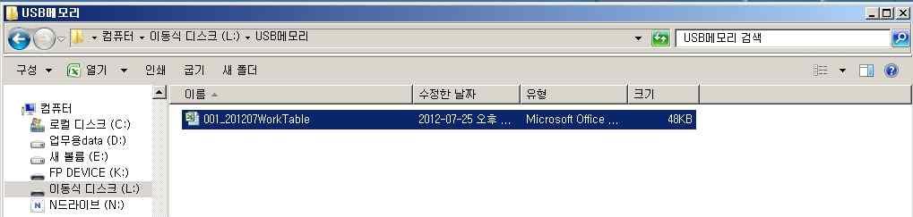 PC( 컴퓨터 ) 에서근태기록확인방법 - 예제 - PC( 컴퓨터 ) 에서근태기록확인방법 PC 에 [MS EXCEL] 이없는경우확인불가능합니다. 본사에서는 [MS EXCEL] OS 를지원해드리지않고있습니다. [MS Excel 2010 및상위버전에서호환성여부는 Test 되지않았으므로, [MS Excel 2007] 이하버전에서만사용해주시기바랍니다.