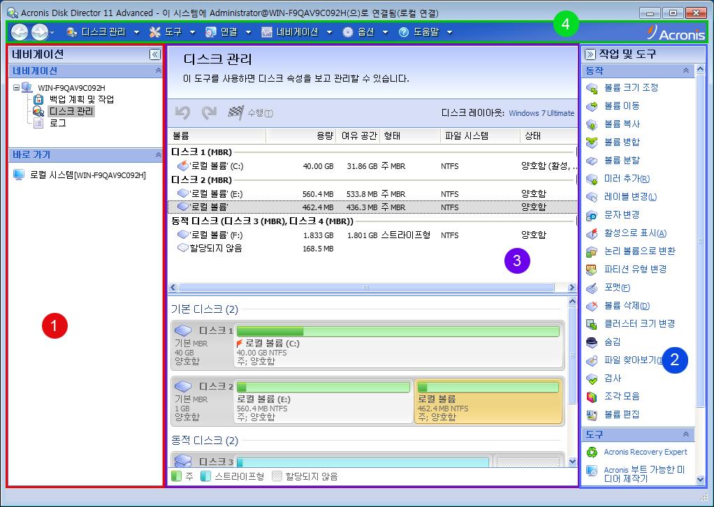 5.4 관리콘솔사용 관리콘솔을머신에연결하면바로해당항목이콘솔의작업공간 ( 메뉴, 주영역, 탐색창, 작업및도구창 ) 에나타나디스크관리작업을수행할수있습니다. 디스크관리보기 1. 탐색창 탐색트리및바로가기막대가포함됩니다. 탐색트리를사용하면다음의제품보기를탐색할수있습니다.