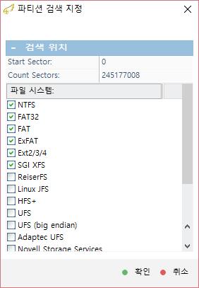 Start Sector 과 Count Sector 는기본값으로문제없습니다. 내용을확인한후 확인 버튼을클릭합니다. 3 지정된조건으로파티션검색을시작합니다.