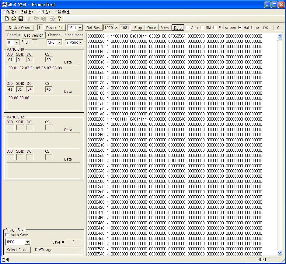 [ 그림 5-10] 은 [ 그림 5-9] 에서 Vanc Out 을누르면 USB43-FRM14 채널 0에서 VANC 데이터를받을때의 Frame Test 화면이다.