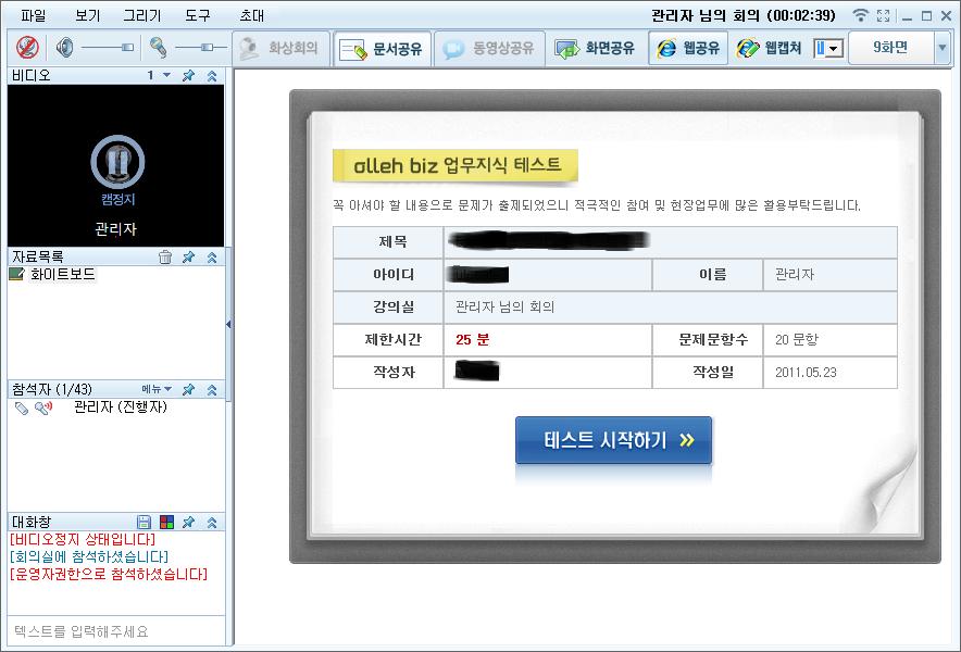 5. 화면 (UI) 소개 설문조사 / 문제출제 설문조사 /