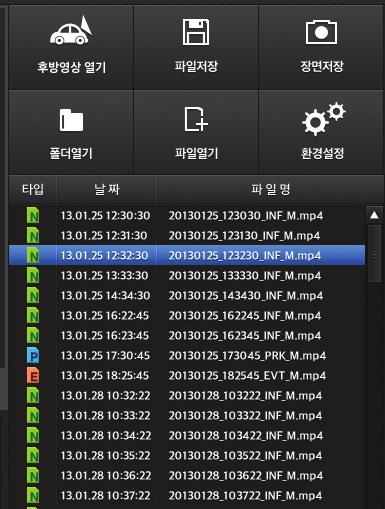 타입 후방영상이있을경우저장된후방영상파일열기현재재생중인영상파일을저장현재재생중인영상장면을캡쳐하여저장지정폴더및하위폴더에있는동영상파일불러오기동영상파일을불러오기 ( 다수파일선택가능 ) 블랙박스환경설정파일열기동영상파일타입별로정렬 : 상시파일 : 충격파일 GPS