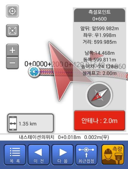 측량하기 4.3.