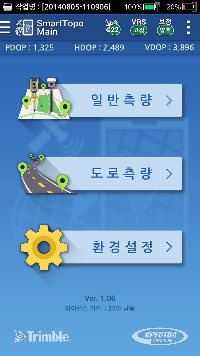 수신기배터리잔량 휴대폰배터리잔량 우측바로가기버튼