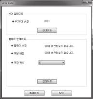 10 업데이트 [ 자동업그레이드방법 ] 큐브전용뷰어에서업데이트파일을받을수있습니다. 마이크로 SD 카드를 PC에연결한후에뷰어메인화면좌측상단의버튼을누릅니다.