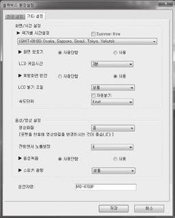 12 블랙박스환경설정 - 기타설정 [ 기타설정 ] 1.#국가별시간설정은 (GMT +09:00) Osaka Seoul 을선택하면됩니다. 2.