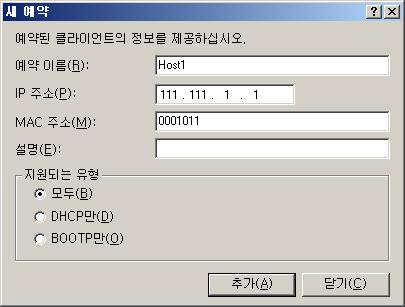 1 DHCP 서버에관리자로로그인합니다. 2 IP 주소범위에대한 DHCP 범위를만듭니다. a 시작 > 설정 > 제어판 > 관리도구를클릭하고 DHCP를클릭합니다. b DHCP > hostname > IPv4로이동합니다. c IPv4를마우스오른쪽버튼으로클릭하고새범위를선택합니다. d 시작화면에서다음을클릭하고범위에대한이름및설명을지정합니다.