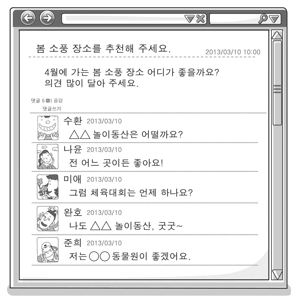 6 국어 [21 23] 다음글을읽고, 물음에답하시오. 22. 글의통일성을고려할때삭제해야하는것은? ( 가 ) 초등학교수학시간에삼각자를한번쯤사용해본경험이있을것이다. 그삼각자를유심히보면특이하게도중간에삼각형모양의구멍이나있다. 삼각자의중간에나있는구멍은그저보기좋으라고뚫어놓은것이아니다. 여기에는몇가지중요한용도가있다.