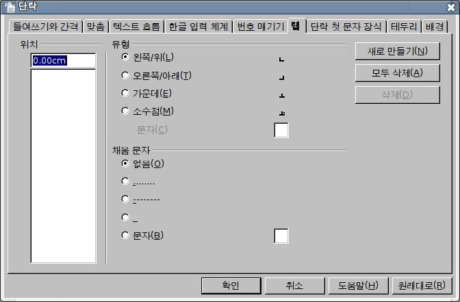 자동 맞춤법 검사는 입력할 때마다 단어를 검사해서 철자가 틀린 단어에 빨 간 밑줄을 표시합니다.