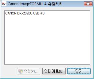 1 [ 시작 ], [ 모든프로그램 ], [Canon DR-2020U], [Utility] 를차례로클릭합니다.