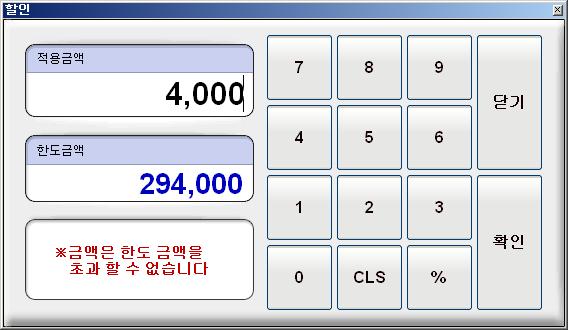 2. 할인적용하기 2. 주문 / 결제 1. 주문창 주문완료후 [ 할인 ] 버튼을누릅니다. 2. 할인금액입력창 3.