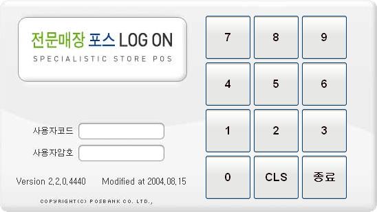 1. 로그온하기 1. 처음시작 1. 로그온입력창 사용자로그온창입니다. 사용자코드와사용자암호를입력하십시오.