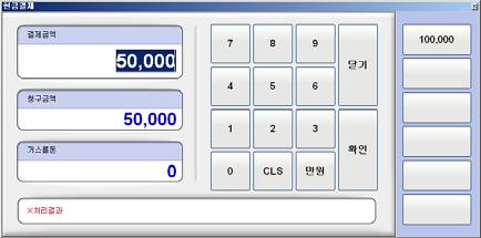 2. 주문. 계산하기 1. 처음시작 6. 계산버튼 결제는기타, 카드, 현금으로나누어지는데, < 기타 > 는카드와현금을같이할경우에사용됩니다. 결제버튼 참고결제버튼단축키 1. 기타 : F3 2. 카드 : F2 3. 현금 : F1 < 그림 1-09> 7.