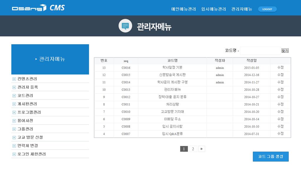 SOLUTION 솔루션소개